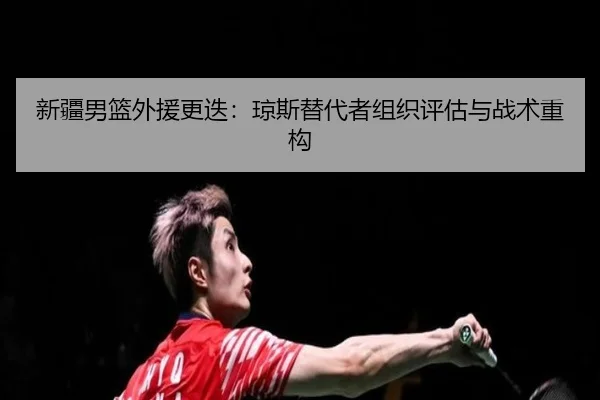 xin-jiang-nan-lan-wai-yuan-geng-die-qiong-si-ti-dai-zhe-zu-zhi-ping-gu-yu-zhan-shu-zhong-gou-2-625.jpg
