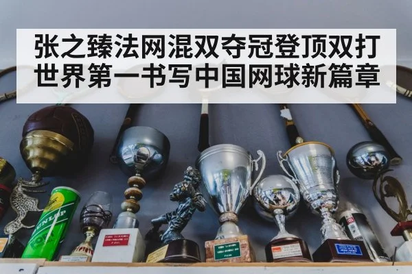 tennis trophy